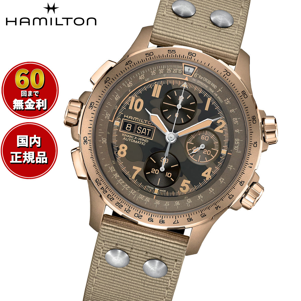 ハミルトン HAMILTON カーキ アビエーション X-ウィンド オートクロノ H77916920 腕時計 メンズ 自動巻き パイロットウォッチ KHAKI AVIATION X-WIND【正規品】【60回分割手数料無料！】