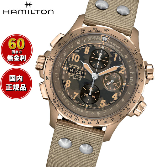 ハミルトン HAMILTON カーキ アビエーション X-ウィンド オートクロノ H77916920 腕時計 メンズ 自動巻き パイロットウォッチ KHAKI AVIATION X-WIND【正規品】【60回分割手数料無料!】