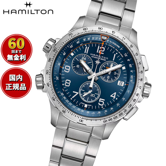 ハミルトン HAMILTON カーキ アビエーション X-ウィンド GMT クロノ クォーツ H77922141 腕時計 メンズ GMT パイロットウォッチ KHAKI AVIATION X-WIND【正規品】【60回分割手数料無料!】