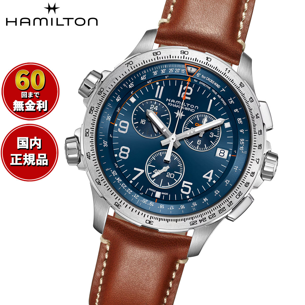ハミルトン HAMILTON カーキ アビエーション X-ウィンド GMT クロノ クォーツ H77922541 腕時計 メンズ GMT パイロットウォッチ KHAKI AVIATION X-WIND【正規品】【60回分割手数料無料！】