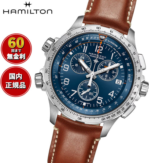 ハミルトン HAMILTON カーキ アビエーション X-ウィンド GMT クロノ クォーツ H77922541 腕時計 メンズ GMT パイロットウォッチ KHAKI AVIATION X-WIND【正規品】【60回分割手数料無料！】
