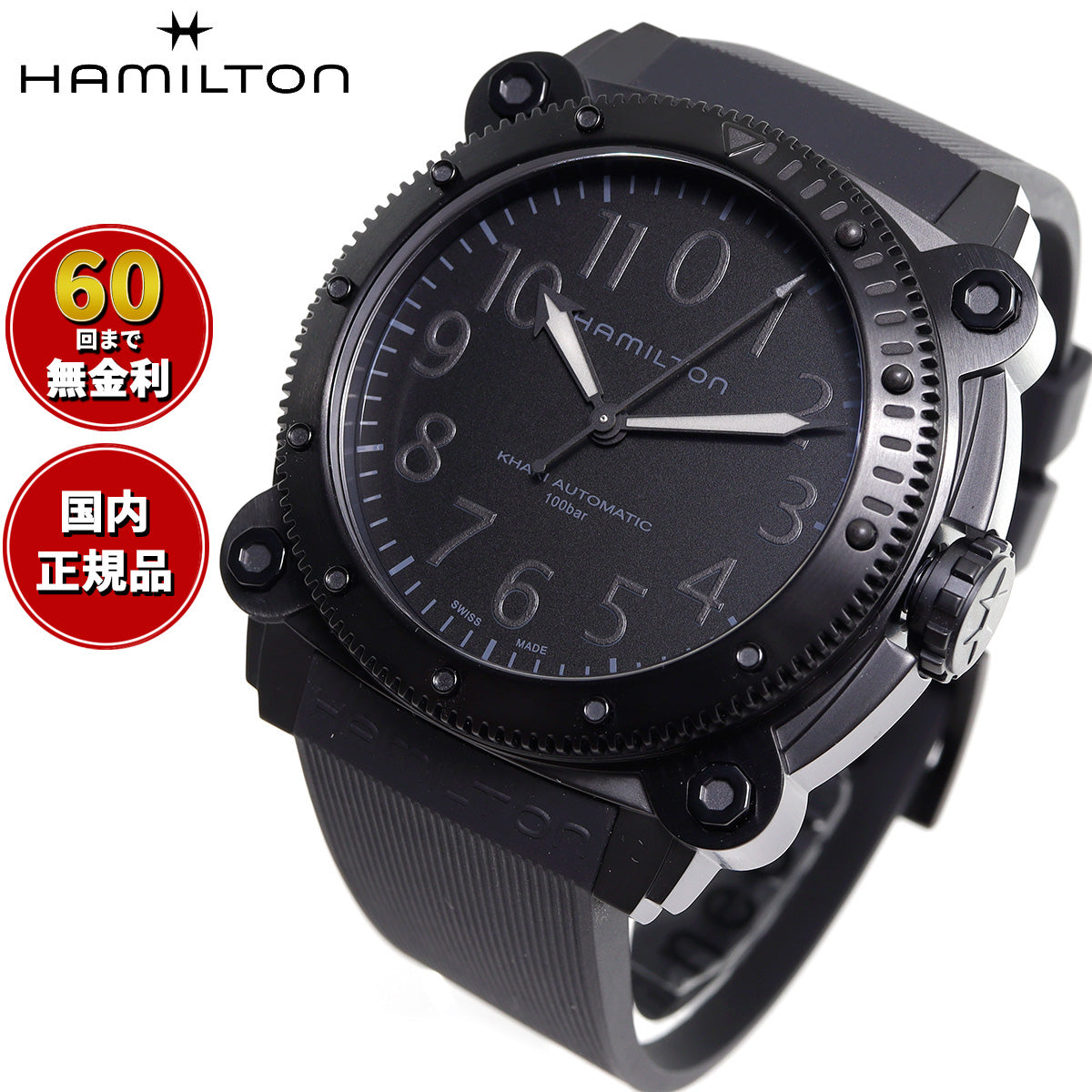 【完全美品・ケース付き】 H7-SEC/H7-34/HG2-SEC/HG2-49 ハミルトン HAMILTON カーキ ネイビー ビロウ ゼロ チタニウム オート