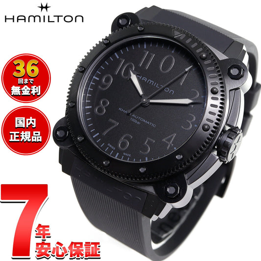 【正規品】ハミルトン HAMILTON カーキ ネイビー ビロウ ゼロ チタニウム オート 46mm H78505330 腕時計 メンズ 自動巻き BELOWZERO TITANIUM AUTO【36回分割手数料無料！】