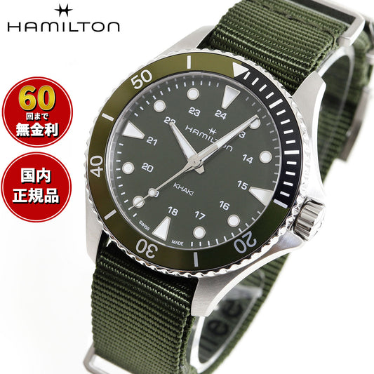 ハミルトン HAMILTON カーキ ネイビー スキューバ クォーツ H82241961 腕時計 メンズ レディース クォーツ KHAKI NAVY SCUBA QUARTZ【正規品】【60回分割手数料無料！】