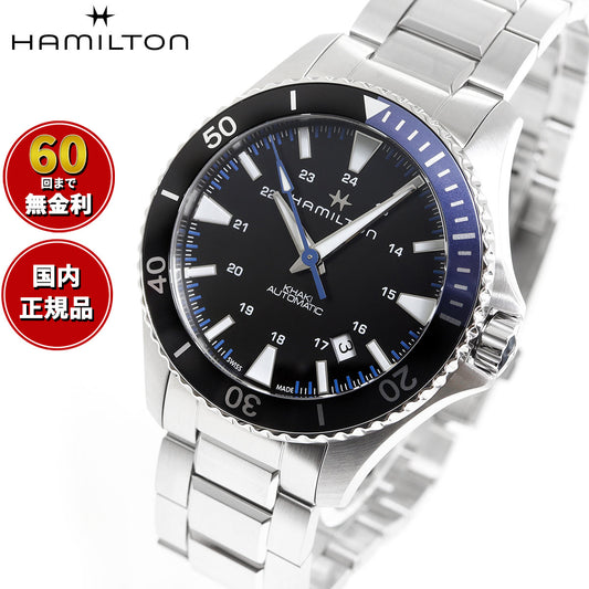 ハミルトン HAMILTON カーキ ネイビー スキューバ オート H82315131 腕時計 メンズ 自動巻き KHAKI NAVY SCUBA AUTO【正規品】【60回分割手数料無料！】