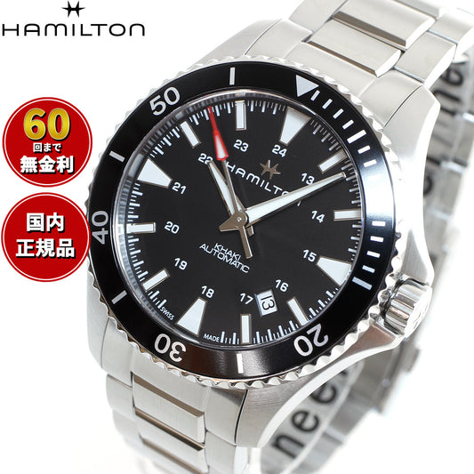 ハミルトン HAMILTON カーキ ネイビー スキューバ H82335131 腕時計 メンズ 自動巻き KHAKI NAVY SCUBA AUTO【正規品】【60回分割手数料無料!】