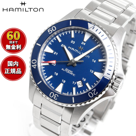 ハミルトン HAMILTON カーキ ネイビー スキューバ オート H82345141 腕時計 メンズ 自動巻き KHAKI NAVY SCUBA AUTO【正規品】【60回分割手数料無料！】