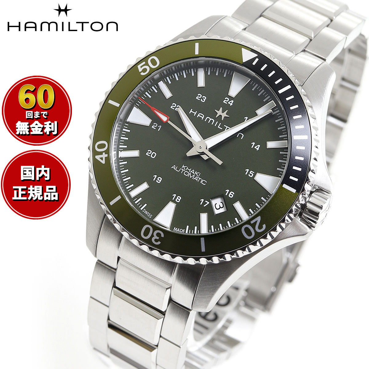 ハミルトン HAMILTON カーキ ネイビー スキューバ オート H82375161