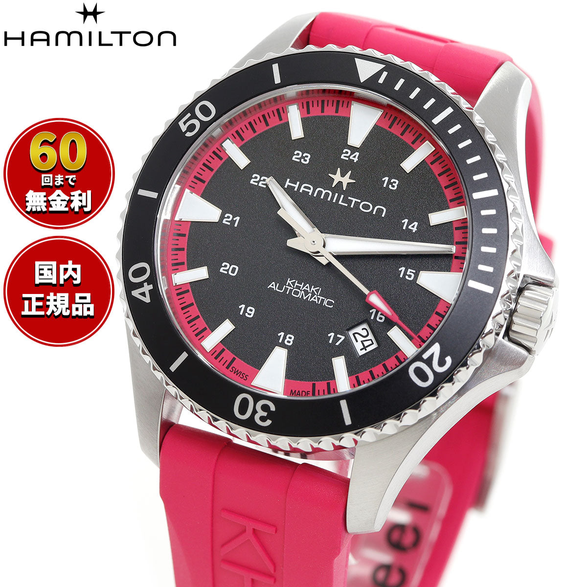 ハミルトン HAMILTON カーキ ネイビー スキューバ オート 40mm H82395330 腕時計 メンズ レディース 自動巻き【正規品】【60回分割手数料無料！】
