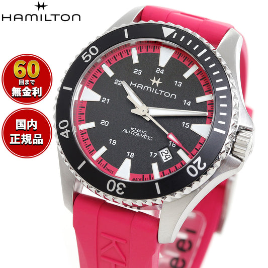 ハミルトン HAMILTON カーキ ネイビー スキューバ オート 40mm H82395330 腕時計 メンズ レディース 自動巻き【正規品】【60回分割手数料無料!】