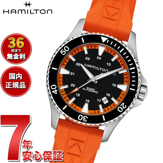 【正規品】ハミルトン HAMILTON カーキ ネイビー スキューバ オート 40mm H82395331 腕時計 メンズ レディース 自動巻き【2024 新作】【36回無金利ローン】