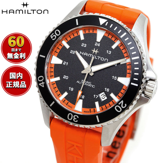 ハミルトン HAMILTON カーキ ネイビー スキューバ オート 40mm H82395331 腕時計 メンズ レディース 自動巻き【正規品】【60回分割手数料無料!】