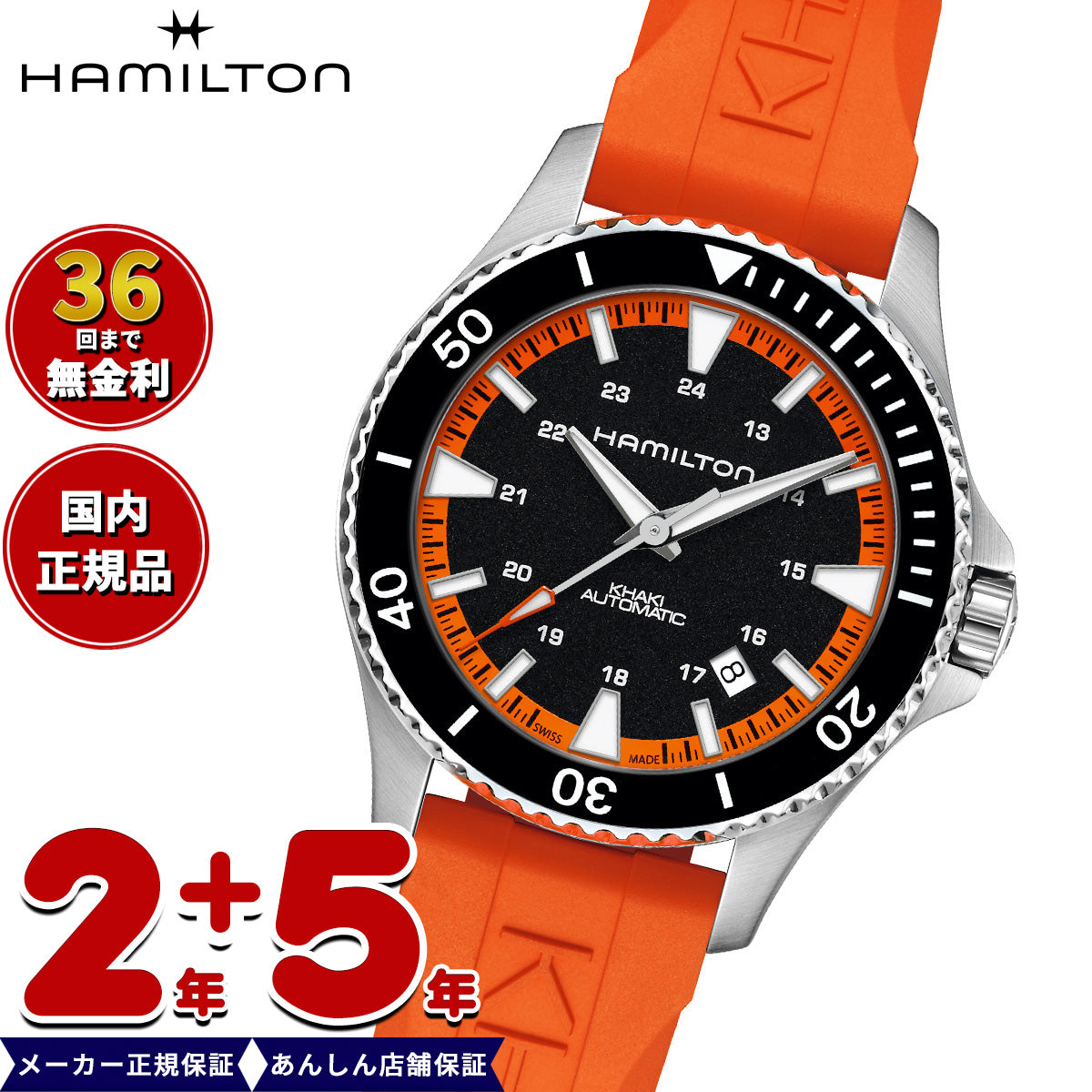 【正規品】ハミルトン HAMILTON カーキ ネイビー スキューバ オート 40mm H82395331 腕時計 メンズ レディース 自動巻き【2024 新作】【36回無金利ローン】