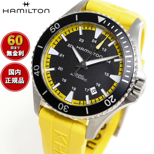 ハミルトン HAMILTON カーキ ネイビー スキューバ オート 40mm H82395332 腕時計 メンズ レディース 自動巻き【正規品】【60回分割手数料無料!】