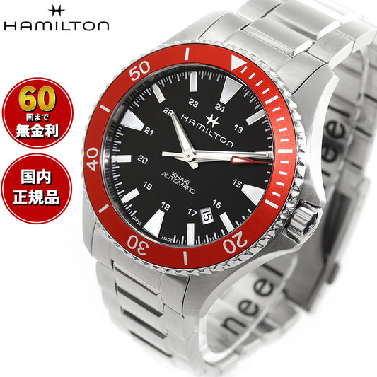 ハミルトン HAMILTON カーキ ネイビー スキューバ オート 40mm H82405130 腕時計 メンズ 自動巻き.KHAKI NAVY SCUBA AUTO【正規品】【60回分割手数料無料！】