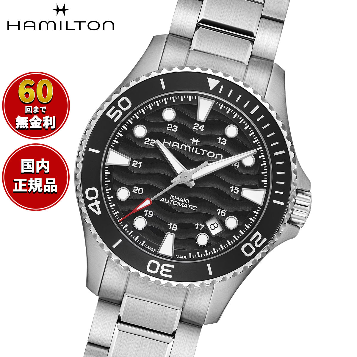 ハミルトン HAMILTON カーキ ネイビー スキューバ H82415130 腕時計 メンズ 自動巻き KHAKI NAVY SCUBA【2026 新作】【正規品】【60回分割手数料無料！】