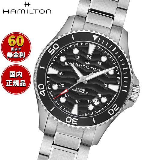 ハミルトン HAMILTON カーキ ネイビー スキューバ H82415130 腕時計 メンズ 自動巻き KHAKI NAVY SCUBA【2026 新作】【正規品】【60回分割手数料無料！】