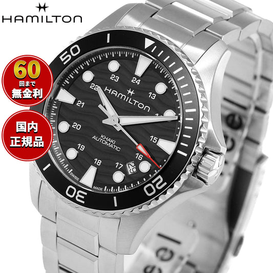ハミルトン HAMILTON カーキ ネイビー スキューバ H82415130 腕時計 メンズ 自動巻き KHAKI NAVY SCUBA【2026 新作】【正規品】【60回分割手数料無料!】