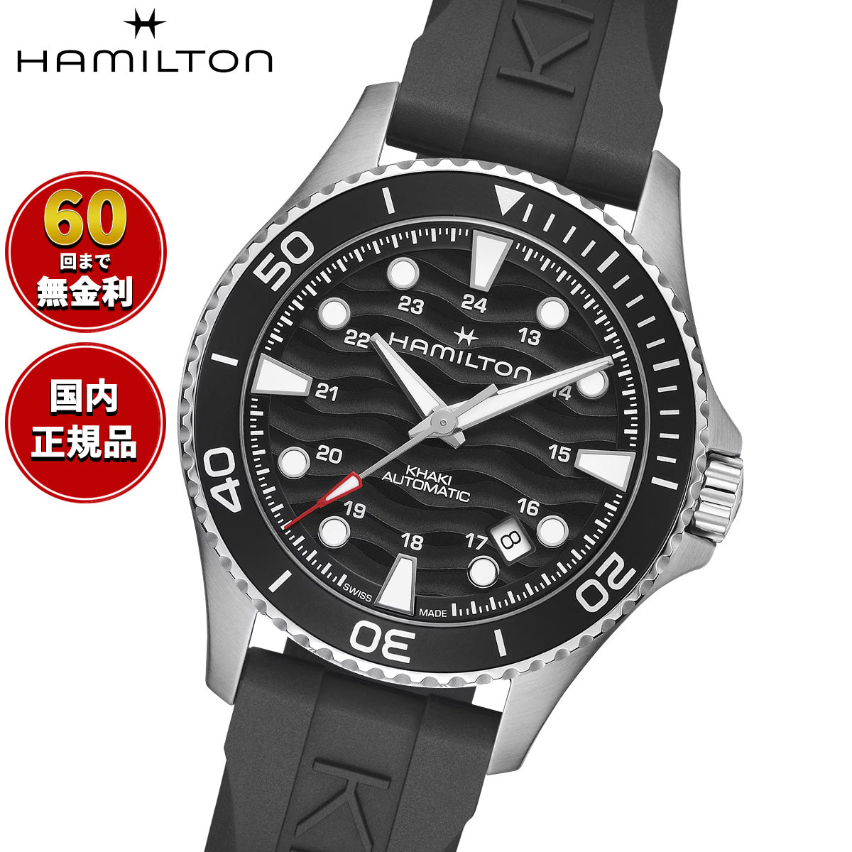 ハミルトン HAMILTON カーキ ネイビー スキューバ H82415330 腕時計 メンズ 自動巻き KHAKI NAVY SCUBA【2026 新作】【正規品】【60回分割手数料無料！】