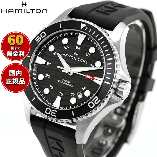 ハミルトン HAMILTON カーキ ネイビー スキューバ H82415330 腕時計 メンズ 自動巻き KHAKI NAVY SCUBA【2026 新作】【正規品】【60回分割手数料無料!】