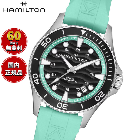 ハミルトン HAMILTON カーキ ネイビー スキューバ 40mm H82415331 腕時計 メンズ 自動巻き KHAKI NAVY SCUBA【2026 新作】【正規品】【60回分割手数料無料!】