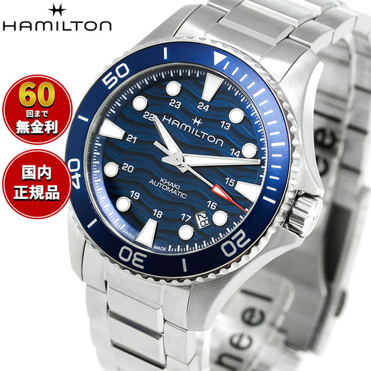 ハミルトン HAMILTON カーキ ネイビー スキューバ H82425140 腕時計 メンズ 自動巻き KHAKI NAVY SCUBA【2026 新作】【正規品】【60回分割手数料無料!】