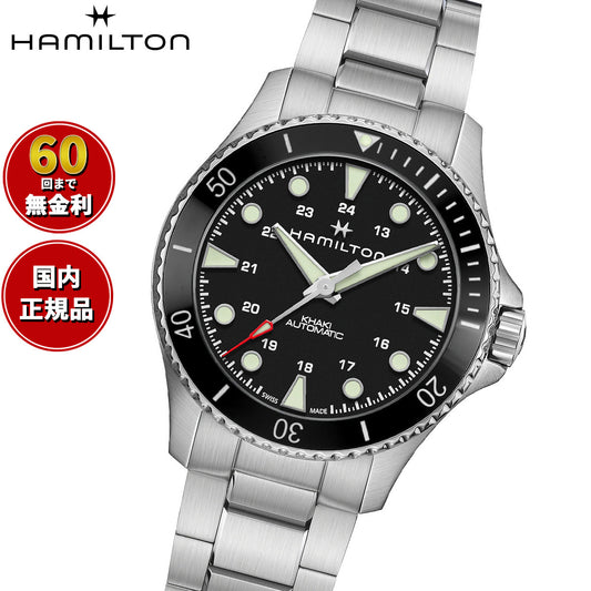 ハミルトン HAMILTON カーキ ネイビー スキューバ オート H82515130 腕時計 メンズ 自動巻き KHAKI NAVY SCUBA AUTO【正規品】【60回分割手数料無料!】