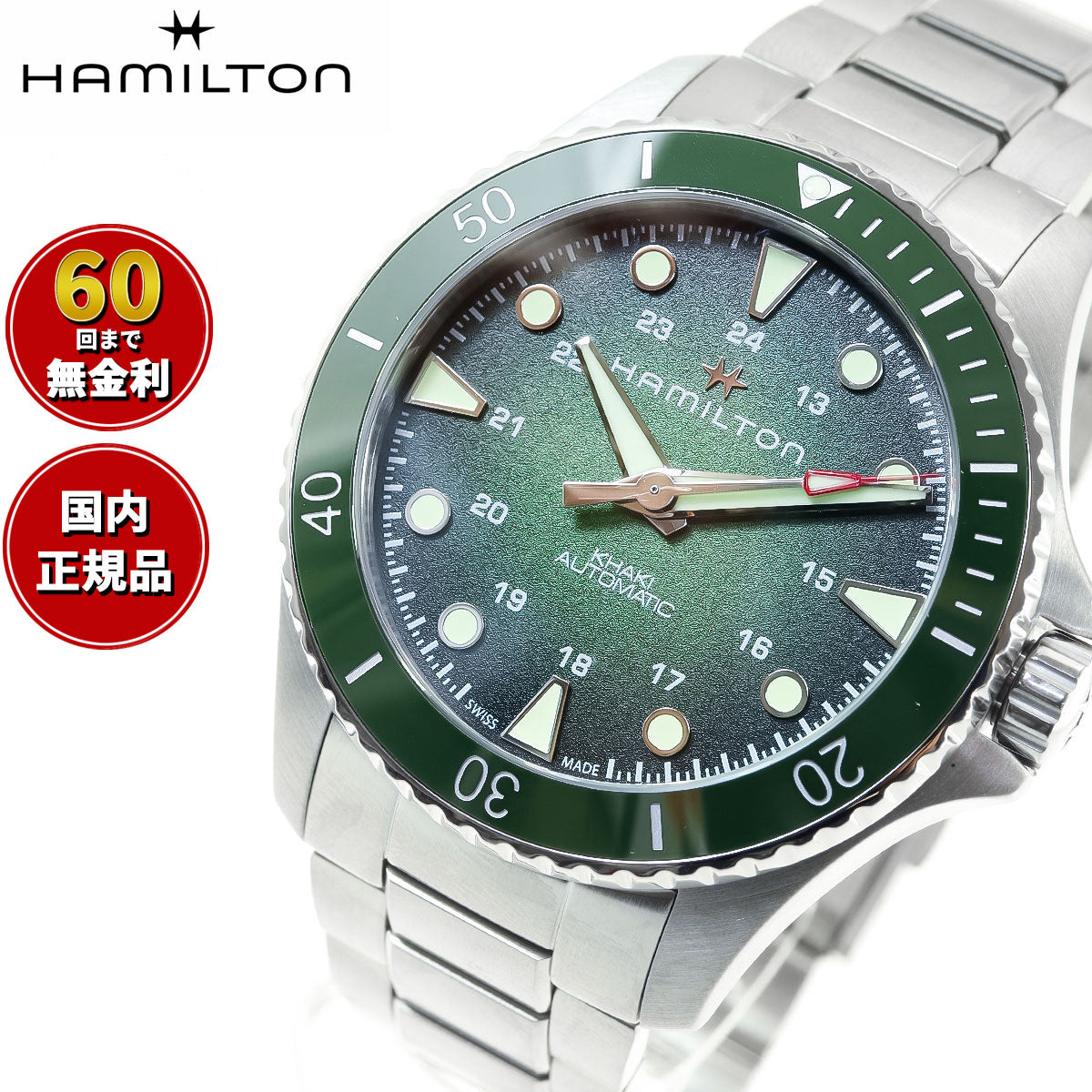 ハミルトン HAMILTON カーキ ネイビー スキューバ オート H82525160