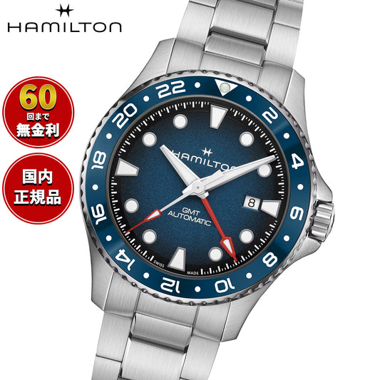ハミルトン HAMILTON カーキ ネイビー スキューバ GMT H82535140 腕時計 メンズ 自動巻き ダイバーズ KHAKI NAVY【2026 新作】【正規品】【60回分割手数料無料!】