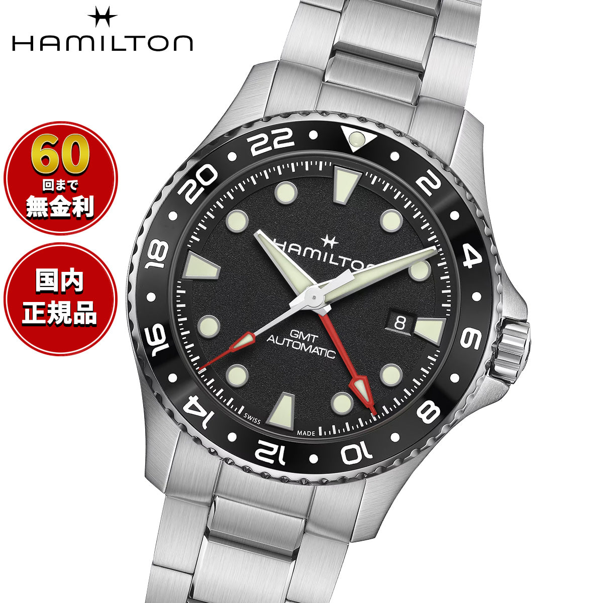 ハミルトン HAMILTON カーキ ネイビー スキューバ GMT H82555130 腕時計 メンズ 自動巻き ダイバーズ KHAKI NAVY【2026 新作】【正規品】【60回分割手数料無料！】