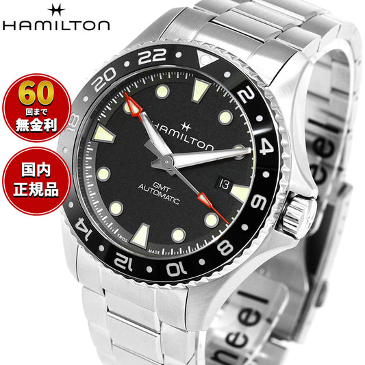 ハミルトン HAMILTON カーキ ネイビー スキューバ GMT H82555130 腕時計 メンズ 自動巻き ダイバーズ KHAKI NAVY【2026 新作】【正規品】【60回分割手数料無料!】