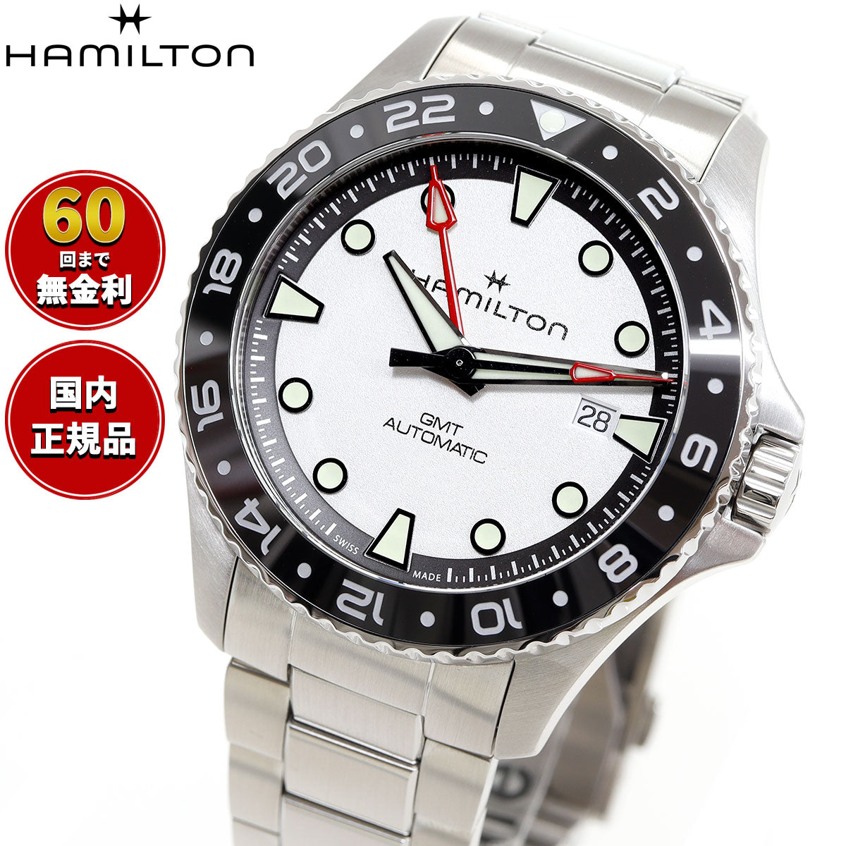 ハミルトン HAMILTON カーキ ネイビー スキューバ GMT オート 43mm H82555150 腕時計 メンズ 自動巻き KHAKI NAVY SCUBA AUTOMATIC【2025 新作】【正規品】【60回分割手数料無料！】
