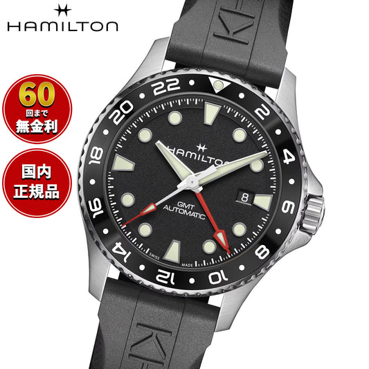 ハミルトン HAMILTON カーキ ネイビー スキューバ GMT H82555330 腕時計 メンズ 自動巻き ダイバーズ KHAKI NAVY【2026 新作】【正規品】【60回分割手数料無料！】