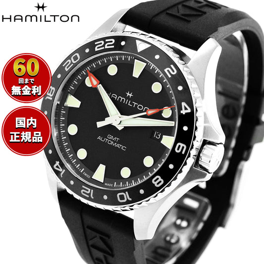 ハミルトン HAMILTON カーキ ネイビー スキューバ GMT H82555330 腕時計 メンズ 自動巻き ダイバーズ KHAKI NAVY【2026 新作】【正規品】【60回分割手数料無料!】