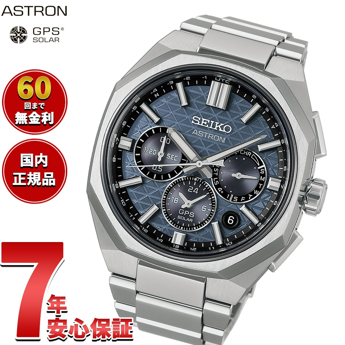 セイコー アストロン HAB001J GPSソーラーウォッチ GPS衛星電波時計 コアショップ限定 SEIKO ASTRON NEXTER デュアルタイムクロノグラフ チタン【2026 新作】