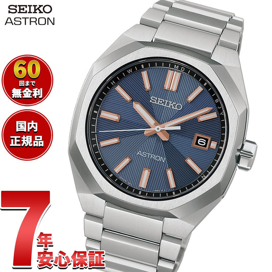 セイコー アストロン ネクスター HAC001J ソーラー 電波時計 腕時計 メンズ SEIKO ASTRON NEXTER チタン【2026 新作】