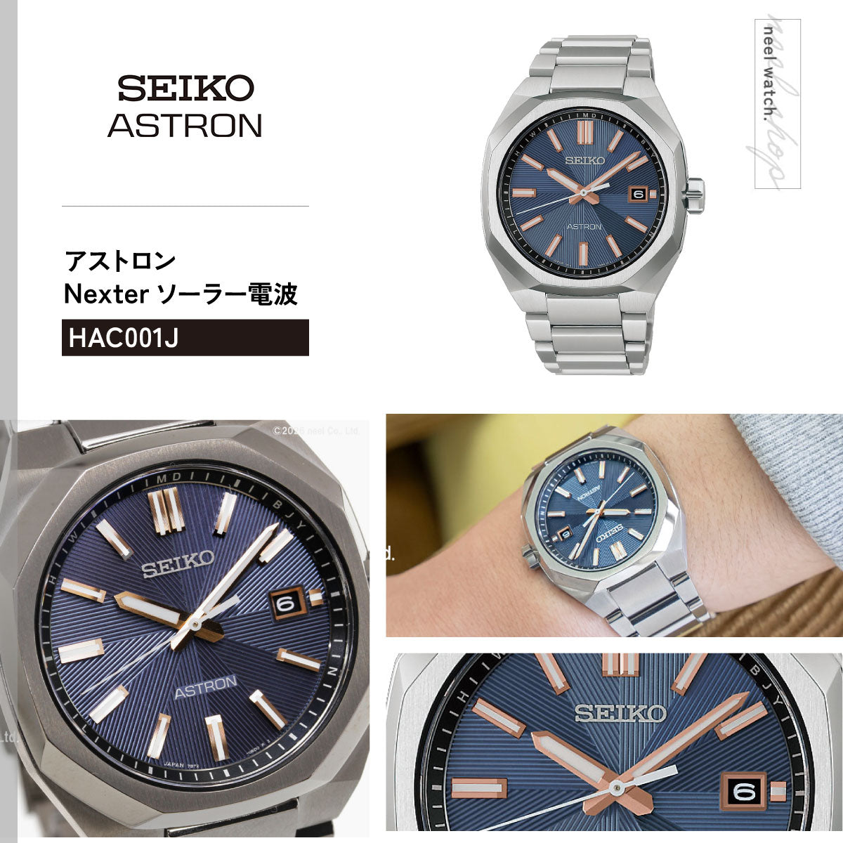 セイコー アストロン ネクスター HAC001J ソーラー 電波時計 腕時計 メンズ SEIKO ASTRON NEXTER チタン【2026 新作】