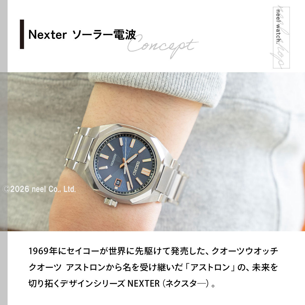 セイコー アストロン ネクスター HAC001J ソーラー 電波時計 腕時計 メンズ SEIKO ASTRON NEXTER チタン【2026 新作】