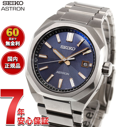 セイコー アストロン ネクスター HAC001J ソーラー 電波時計 腕時計 メンズ SEIKO ASTRON NEXTER チタン【2026 新作】