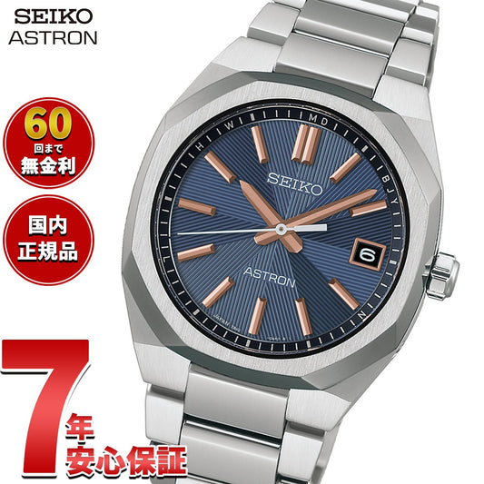 セイコー アストロン ネクスター HAC002J ソーラー 電波時計 腕時計 メンズ SEIKO ASTRON NEXTER チタン【2026 新作】