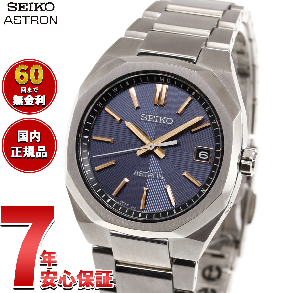 セイコー アストロン ネクスター HAC002J ソーラー 電波時計 腕時計 メンズ SEIKO ASTRON NEXTER チタン【2026 新作】