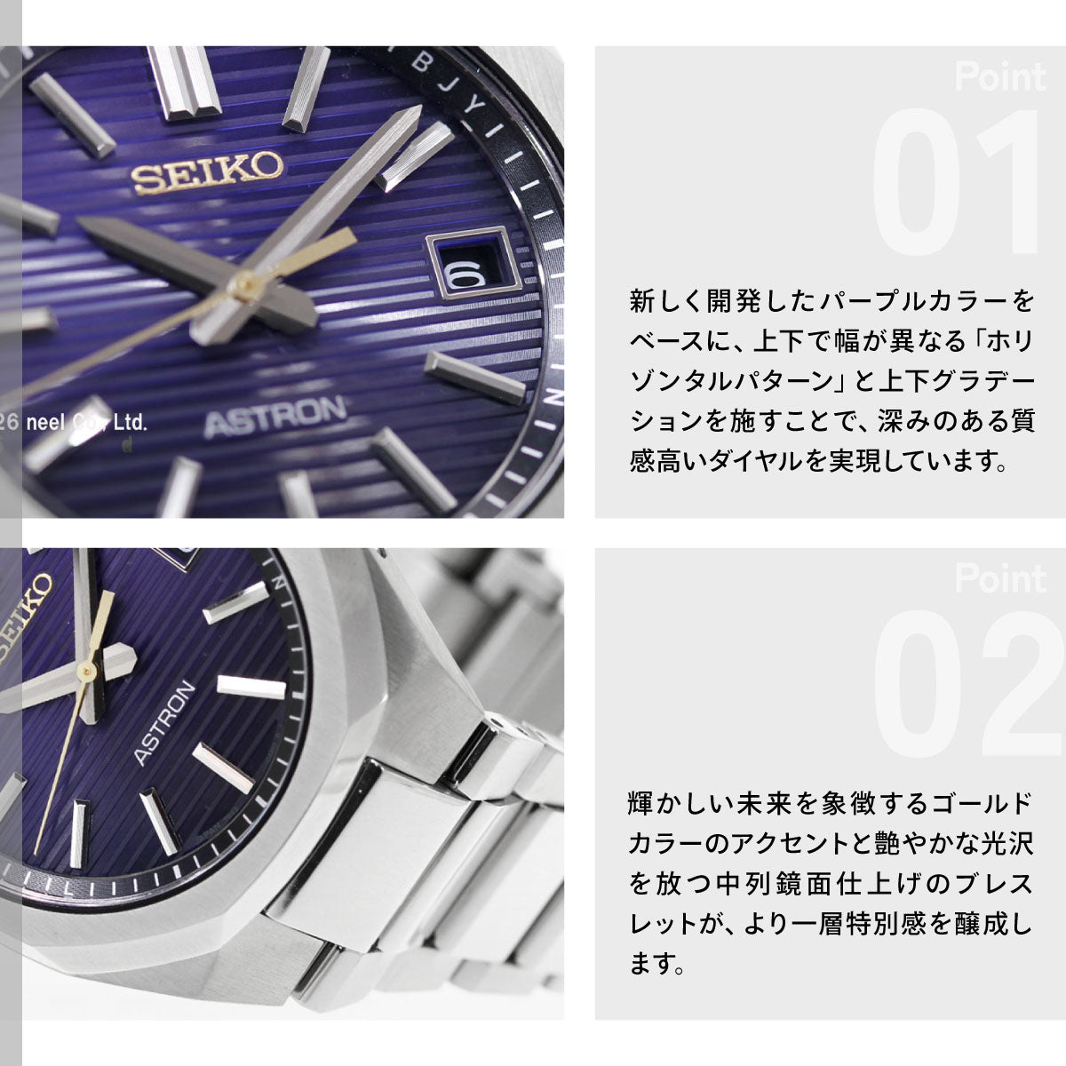 セイコー アストロン ネクスター HAC003J ソーラー 電波時計 セイコー創業145周年記念限定 腕時計 メンズ 江戸紫 SEIKO ASTRON NEXTER【2026 新作】