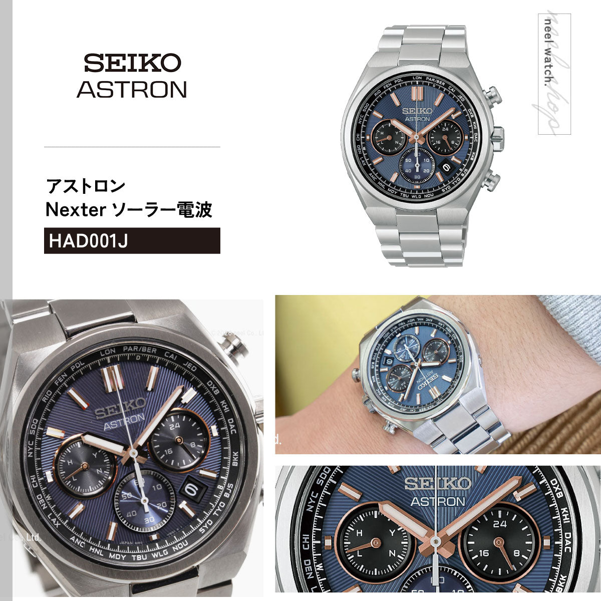 セイコー アストロン ネクスター HAD001J ソーラー 電波時計 腕時計 メンズ SEIKO ASTRON NEXTER チタン【2026 新作】