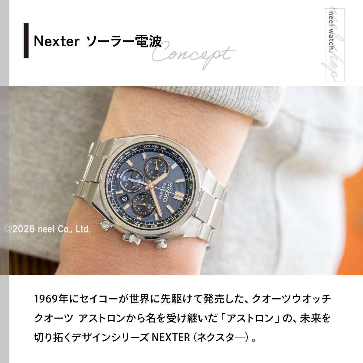 セイコー アストロン ネクスター HAD001J ソーラー 電波時計 腕時計 メンズ SEIKO ASTRON NEXTER チタン【2026 新作】