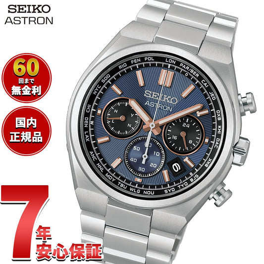 セイコー アストロン ネクスター HAD001J ソーラー 電波時計 腕時計 メンズ SEIKO ASTRON NEXTER チタン【2026 新作】