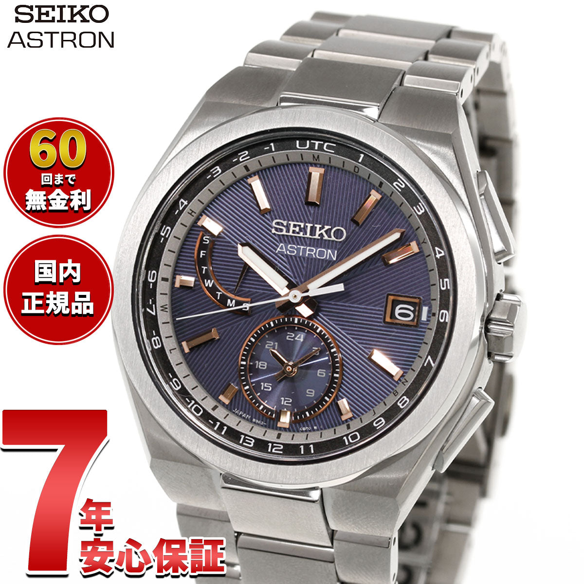 セイコー アストロン ネクスター HAD002J ソーラー 電波時計 腕時計 メンズ SEIKO ASTRON NEXTER チタン【2026 新作】