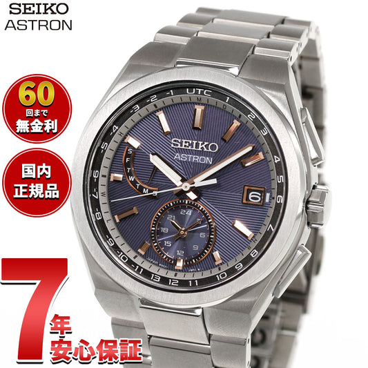 セイコー アストロン ネクスター HAD002J ソーラー 電波時計 腕時計 メンズ SEIKO ASTRON NEXTER チタン【2026 新作】