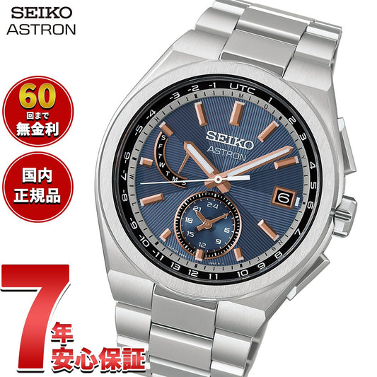 セイコー アストロン ネクスター HAD002J ソーラー 電波時計 腕時計 メンズ SEIKO ASTRON NEXTER チタン【2026 新作】