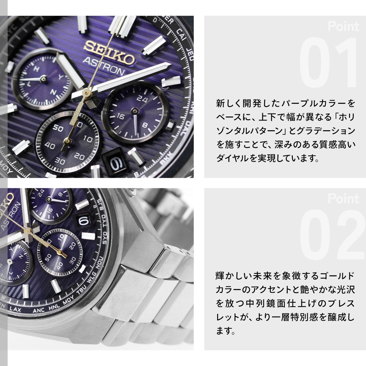 セイコー アストロン ネクスター HAD003J ソーラー 電波時計 セイコー創業145周年記念限定 腕時計 メンズ 江戸紫 SEIKO ASTRON NEXTER【2026 新作】