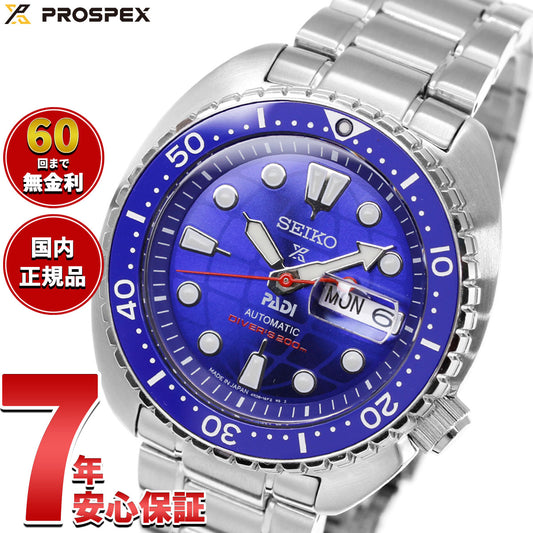 セイコー プロスペックス SEIKO PROSPEX ダイバースキューバ メカニカル 自動巻き PADI 60周年記念 限定モデル 腕時計 メンズ HBB002J【2026 新作】